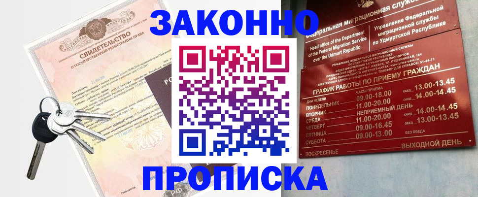 прописка поиск в Бикине