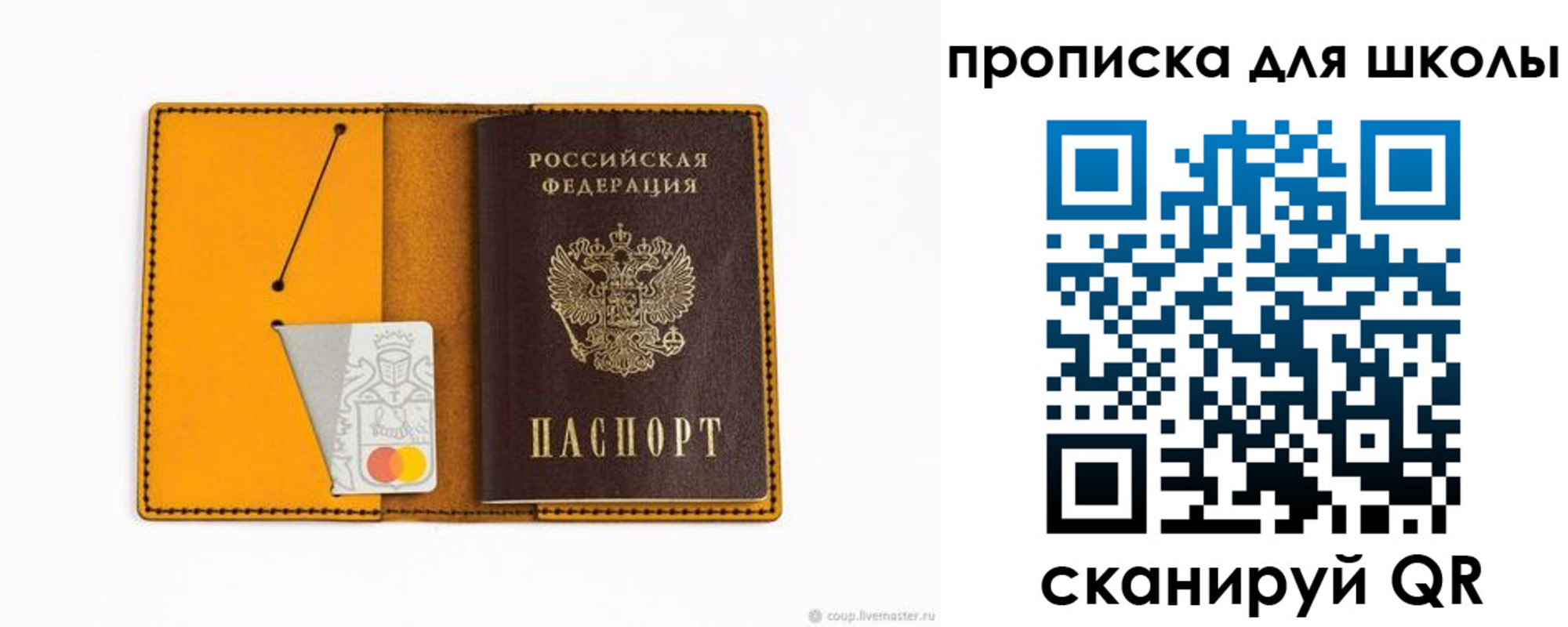 миграционный учет в Бикине