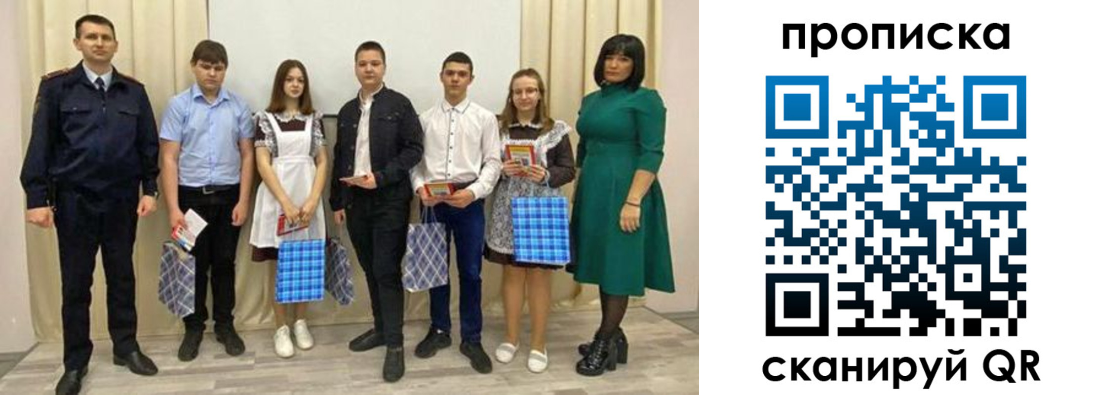 прописка поиск в Бикине