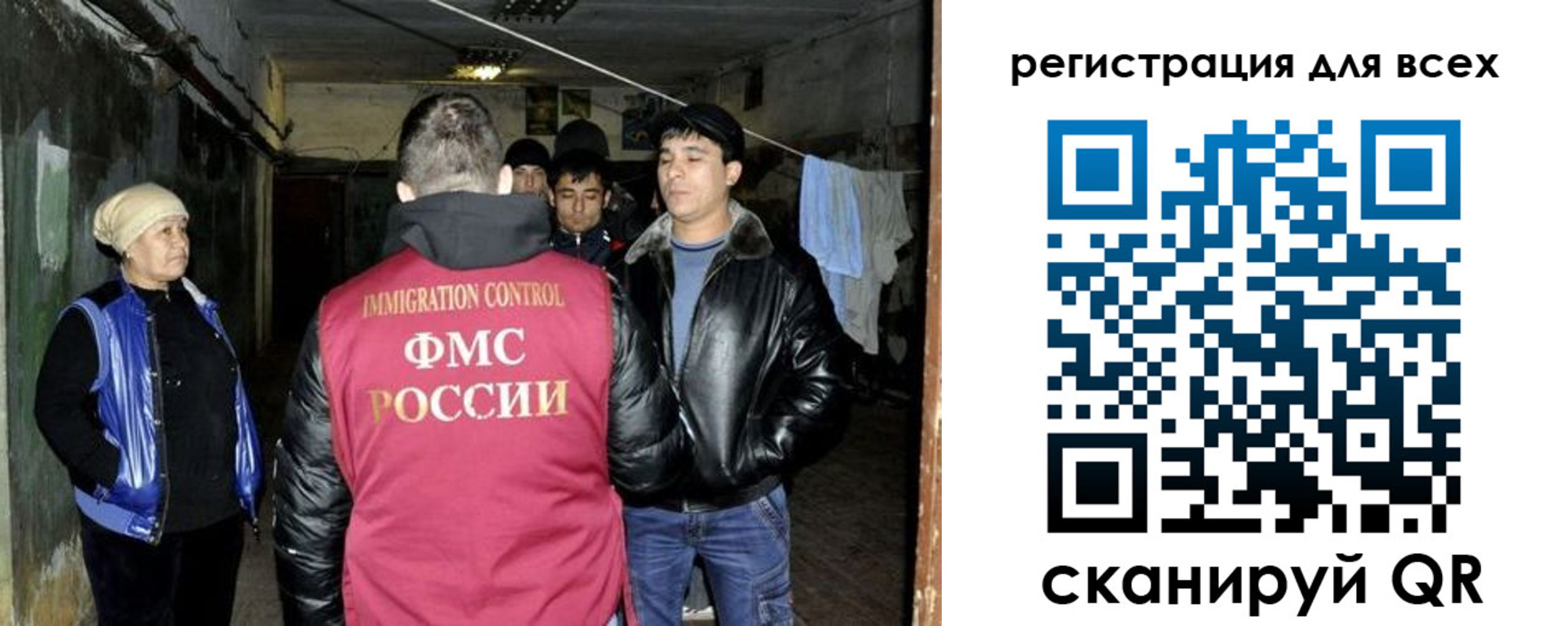 прописка для работы в Бикине