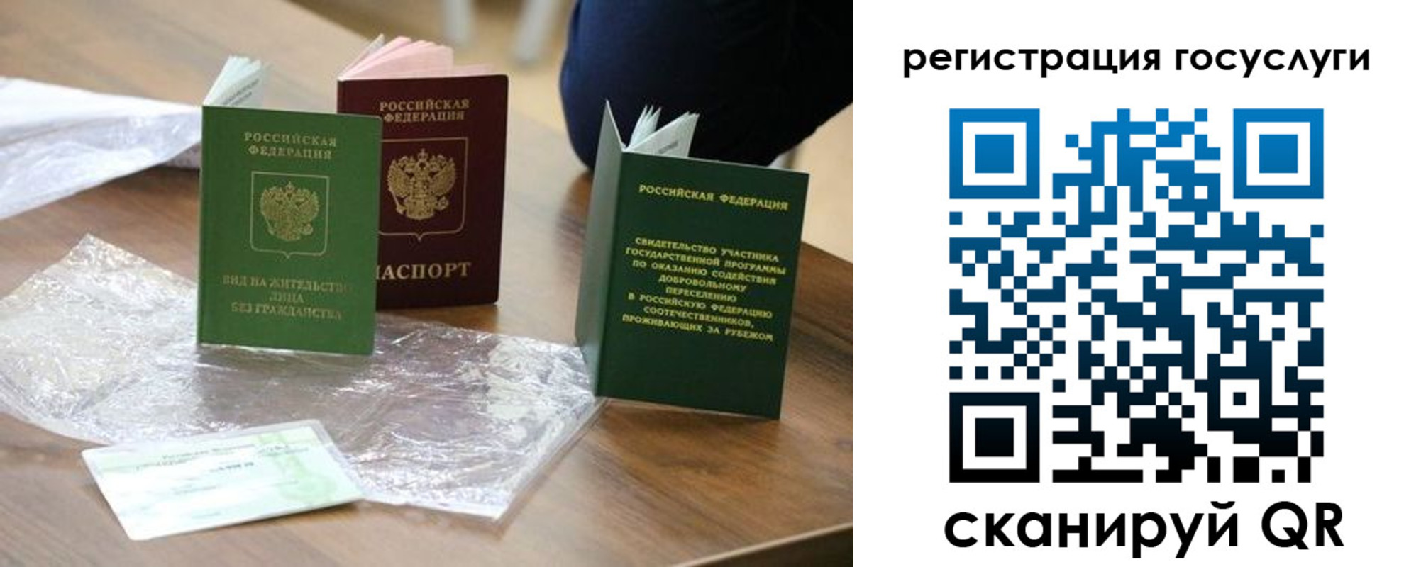 купить прописку в Бикине