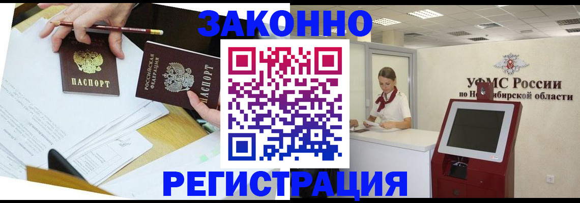 временная регистрация адрес в Бикине